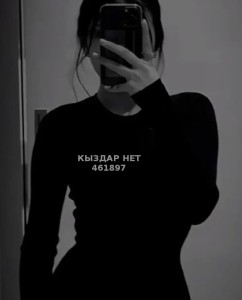 Проститутка Актобе Девушка№461897 Aruna до 26 июня Фотография №3745368