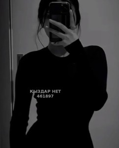 Проститутка Актобе Девушка№461897 Aruna до 29 июня Фотография №3752657
