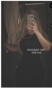 Проститутка Шымкента Девушка№350726 Дания Последний день Фотография №3717082